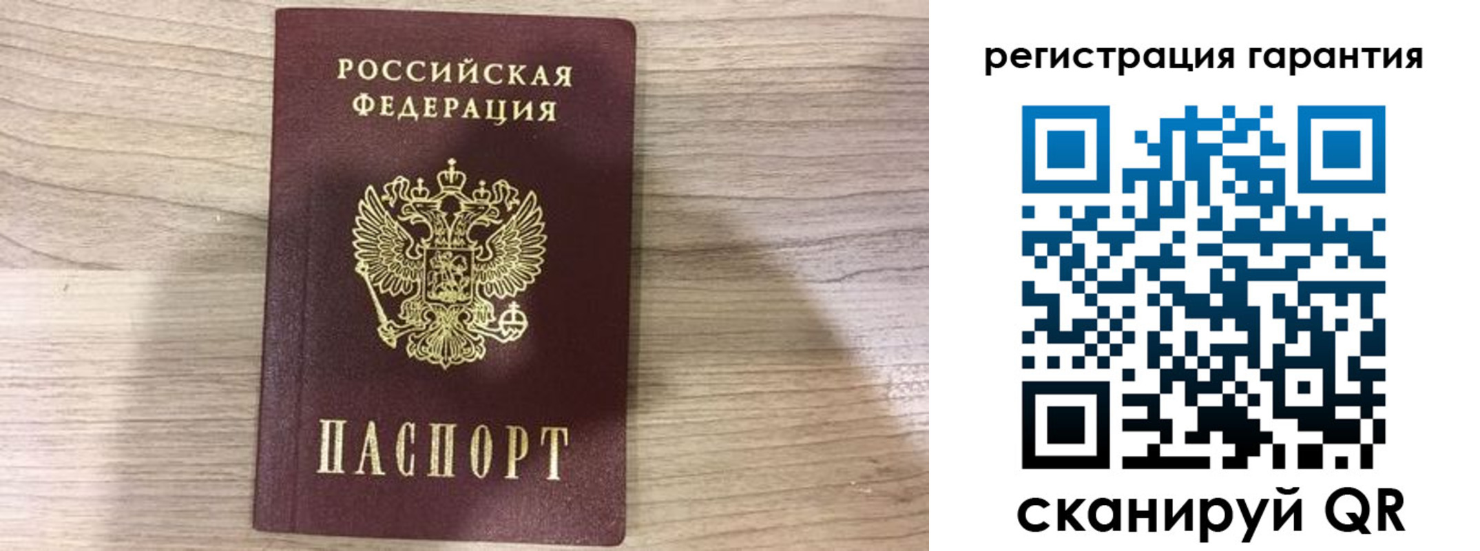 прописка ребенка в Томске