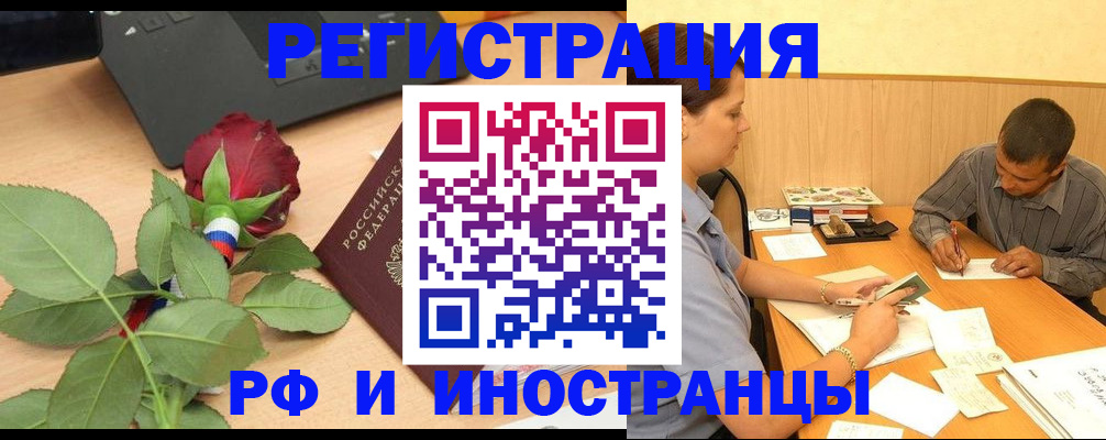 прописка для школы в Томске