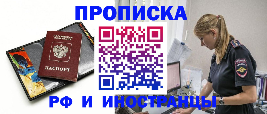 найти адрес прописки в Томске